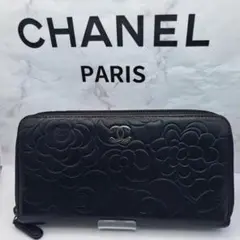 CHANEL　カメリア　ラウンドジップ　ブラック　ラムスキン　長財布　財布