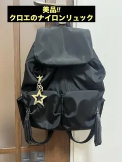2026年最新】SEE BY CHLOE 素材：ナイロン レディース リュック
