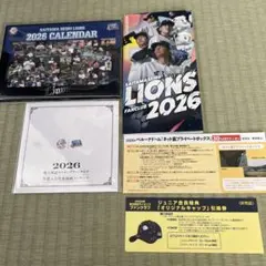 埼玉西武ライオンズ　2026ファンクラブ特典