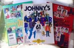 ジャニーズJr.　カレンダー　97-98 98-99 99-00 3冊セット