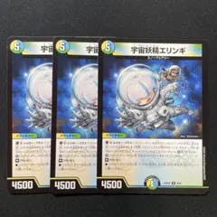 値下げ交渉可能！】宇宙妖精エリンギ 3枚セット - メルカリ