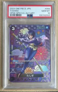 【PSA10】 ワンピース たしぎ スペシャルカード #624 PSA10】 ワンピース たしぎ スペシャルカード #624 ワンピース