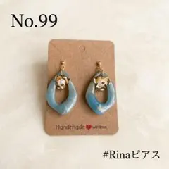 No.099 ♡ おまとめ割 あり♡