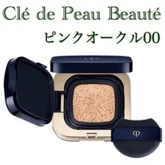 クレドポーボーテ　タンクッションエクラルミヌ　ピンクオークル00 クッション