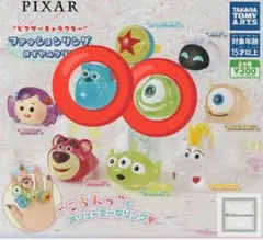ピクサー リング ガチャ