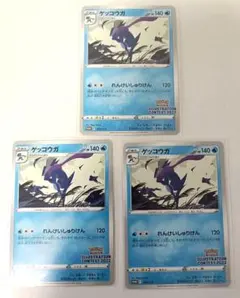 ゲッコウガ イラストレーションコンテスト 2022 プロモ 339/S-P - メルカリ