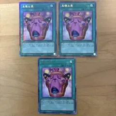 遊戯王 怠慢な壺 2枚セット - メルカリ