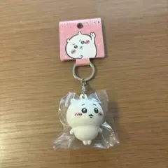 ちいかわ　フィギュアキーホルダー