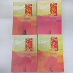 天官賜福 フランス語 - メルカリ