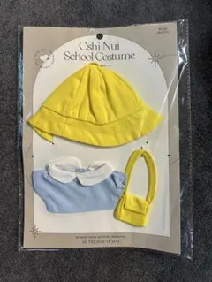 【新品未使用】スリコ　ぬい服　園児セットのサムネイル