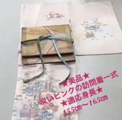 ワ1【5】◆美品◆正絹◆淡いピンクの訪問着一式◆入園・入学・卒業式