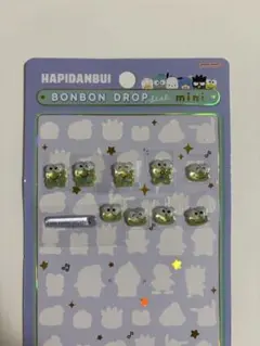 a*i様 おすそわけ ボンボンドロップミニ けろけろけろっぴ はぴたんぶい