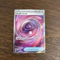 2026年最新】wonder patchの人気アイテム - メルカリ