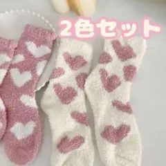 もこもこ靴下　可愛いふわふわ　冬物防寒フリーサイズ　2足 ハート M143