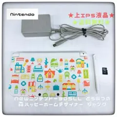 上IPS液晶★Newニンテンドー3DSLL どうぶつの森ハッピーホームデザイナー