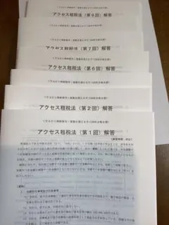 もももっち様 リクエスト 3点 まとめ商品