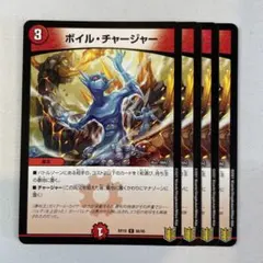 149381 ボイルチャージャー