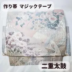 夏帯 袋帯 二重太鼓 一体型 ワンタッチ帯 作り帯 付け帯 マジック