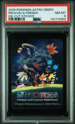 2026年最新】PSA8の人気アイテム - メルカリ