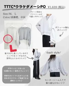 しまむら pen Linoluce ダメージスウェットのサムネイル