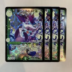 153488 眠りの森のメイ様