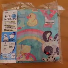 キッズレインポンチョ