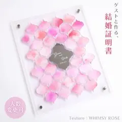 人数変更可能】ゲスト参加型 結婚証明書≪STARRY NIGHT≫ アクリル製 
