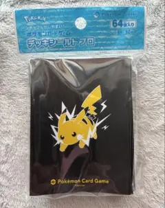 【新品未開封】デッキシールドプロ ピカチュウ