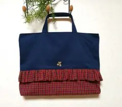 ハンドメイド＊レッスンバッグ　ネイビー×赤チェック　ファミリアお好きな方