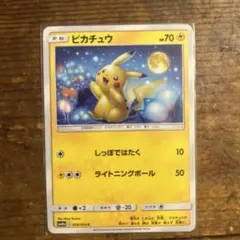 ピカチュウ C SM10a ジージーエンド 009/054 6枚 ピカチュウ C SM10a ジージーエンド 009/054 - メルカリ