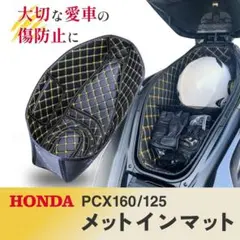 PCX 125 160 メットインマット ラゲッジマット JK05 KF47のサムネイル