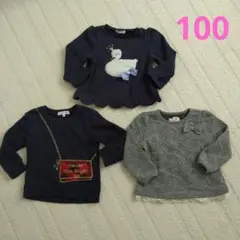 女の子 トレーナー セット 100 ネイビー グレー