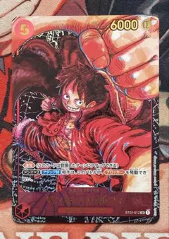 ワンピースカードゲーム　モンキー・D・ルフィ ST01-012 パラレル