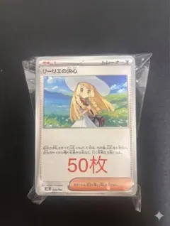 3384 ポケカ 大量セット リーリエの決心 約60枚 - メルカリ