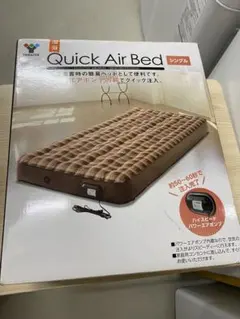 YAMAZEN Quick Air Bed シングル
