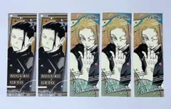 呪術廻戦展 オリジナルステッカーコレクション 夏油傑 九十九由基