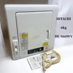 2026年最新】衣類 乾燥 機 日立 de n60wvの人気アイテム - メルカリ