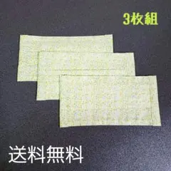 小花柄マスク(グリーン)　3枚組