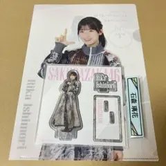 ローソン 櫻坂くじ 2025 石森璃花