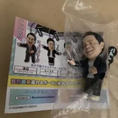 ダイアン　ゴイゴゴイでスーススーなガチャキーホルダー　津田(スーを差し上げます)