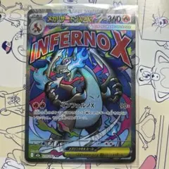 ポケモンカード メガドリームex メガリザードンX ex MA 1枚