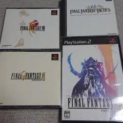 ファイナルファンタジー FINAL FANTASY 4本セット PS PS2