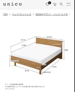 2026年最新】unico ベッドフレームの人気アイテム - メルカリ