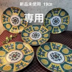 2026年最新】翔山窯の人気アイテム - メルカリ