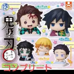 【コンプリート】鬼滅の刃 おねむたん 拾弐ノ型 全5種