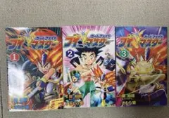 ボンボンKC　カードファイトVマスター全３巻セット　特典カード・帯付き 状態極上 ☆希少☆『カードファイト Vマスター』 全3巻セット【特製レアカード