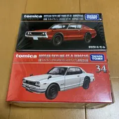 トミカプレミアム 34 ハコスカ 発売記念仕様 ・モール限定 ケンメリセット