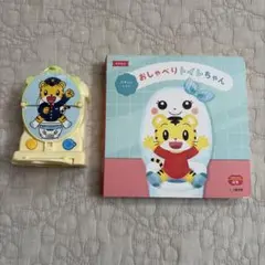 こどもちゃれんじ　おしゃべりトイレちゃん　といれっしゃ