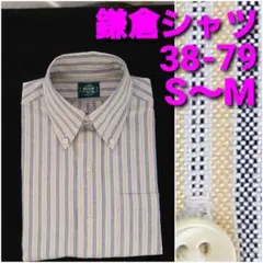鎌倉シャツ 38-79 S～M グレイ&黄色のストライプ柄 ボタンダウン