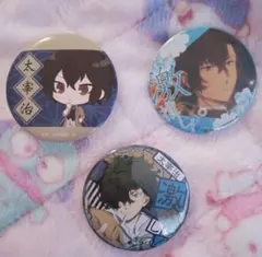 文豪ストレイドッグス 太宰治 缶バッチ まとめ売り